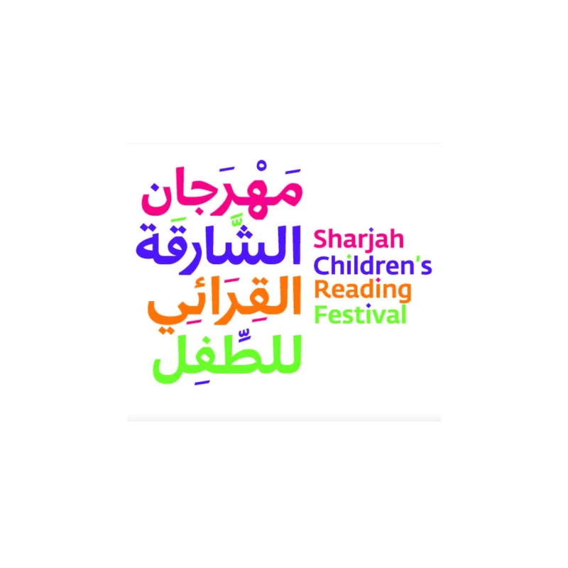 لوقو مهرجان الشارقة القرائي.